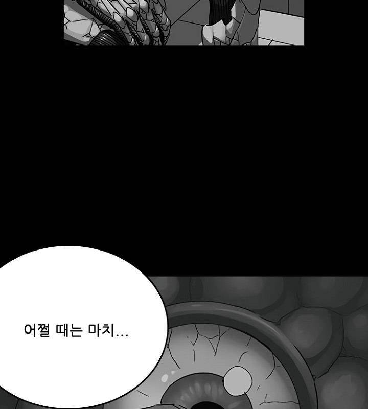 본성 77화 37