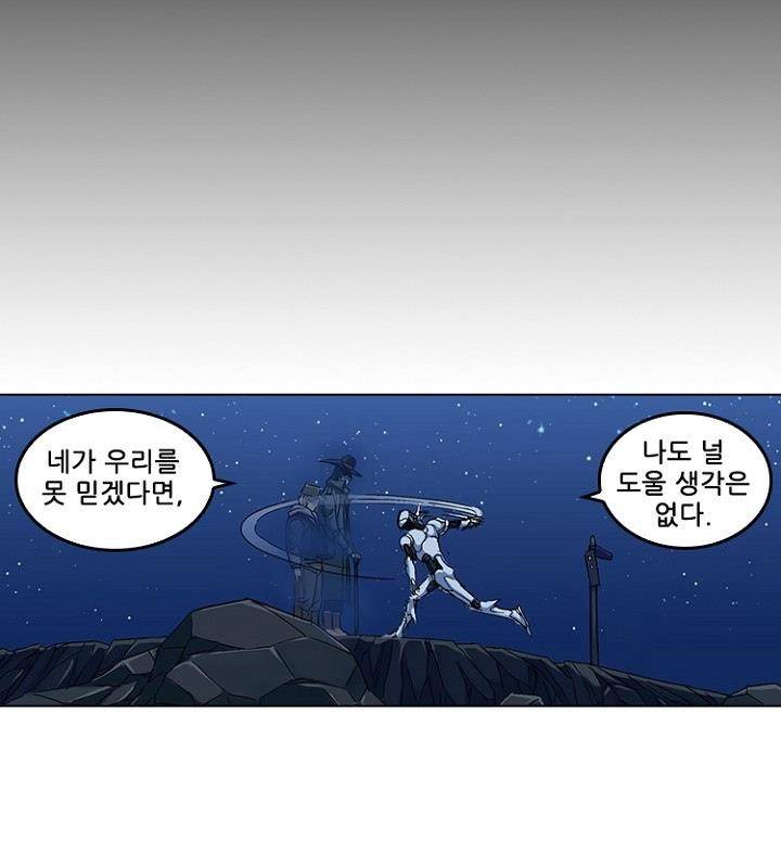 본성 77화 41