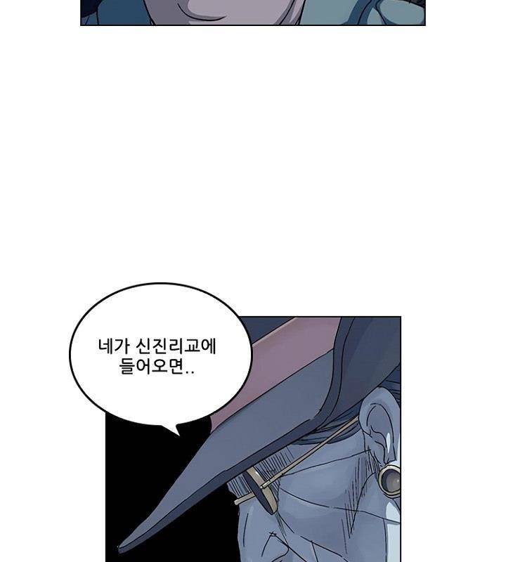 본성 77화 45