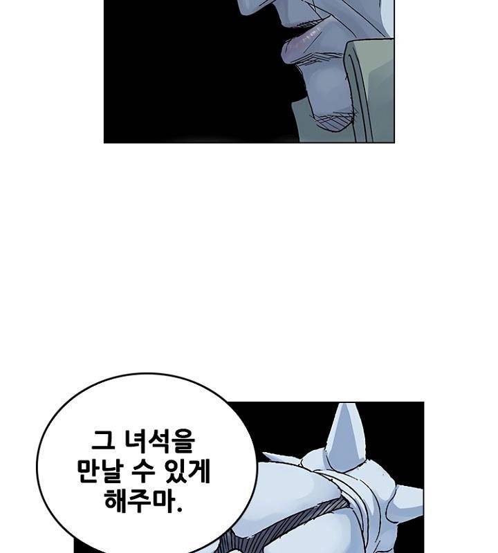 본성 77화 46