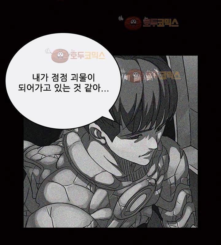 본성 77화 49