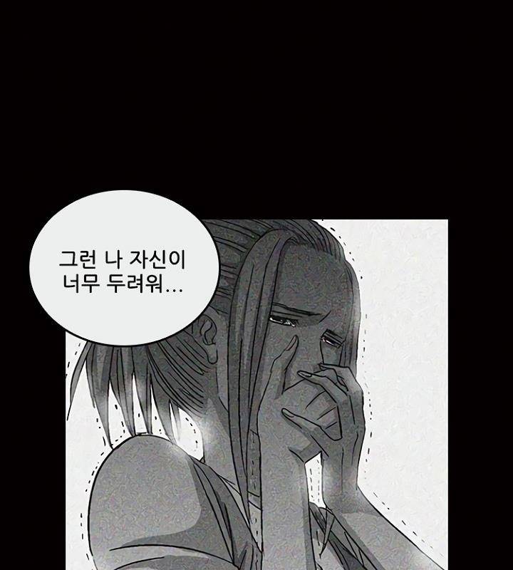 본성 77화 50