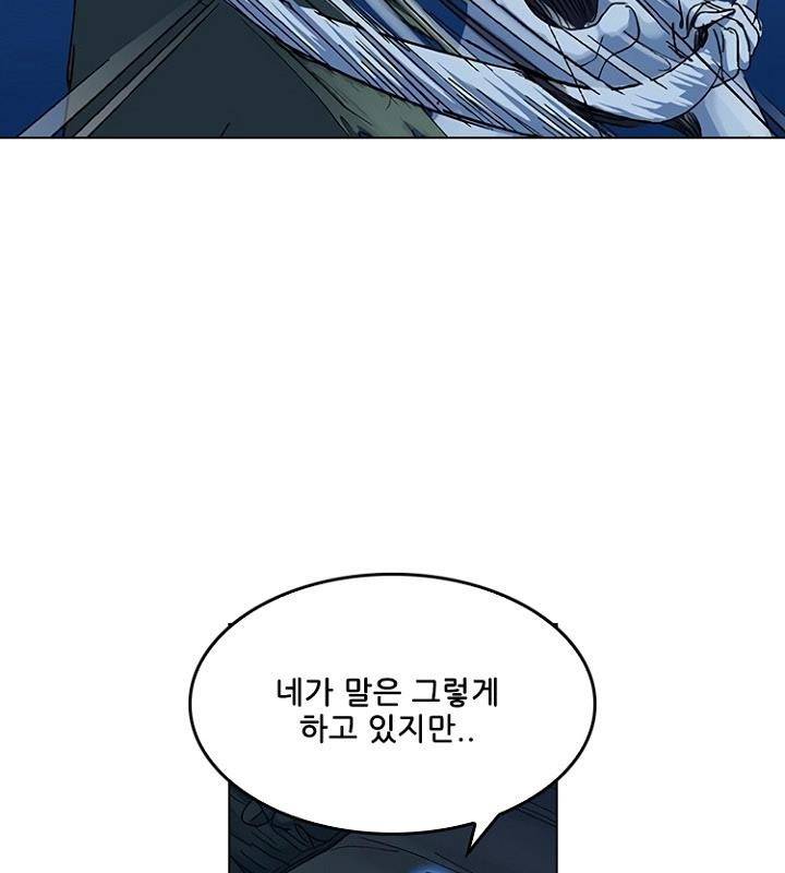 본성 77화 57
