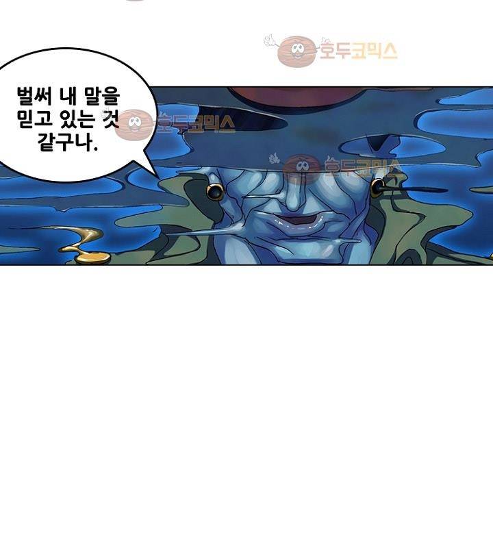 본성 77화 59