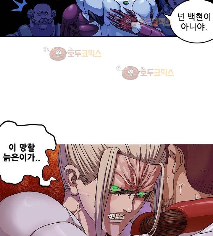 본성 77화 79