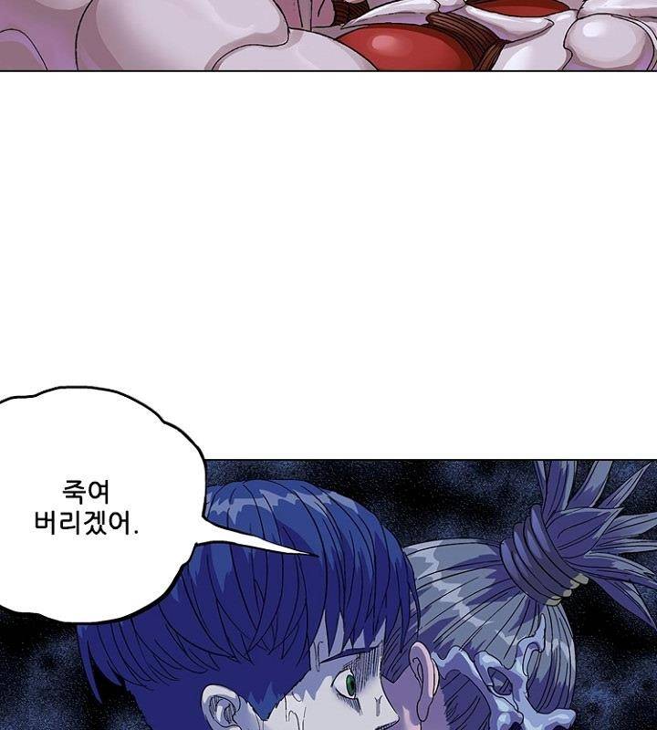 본성 77화 80