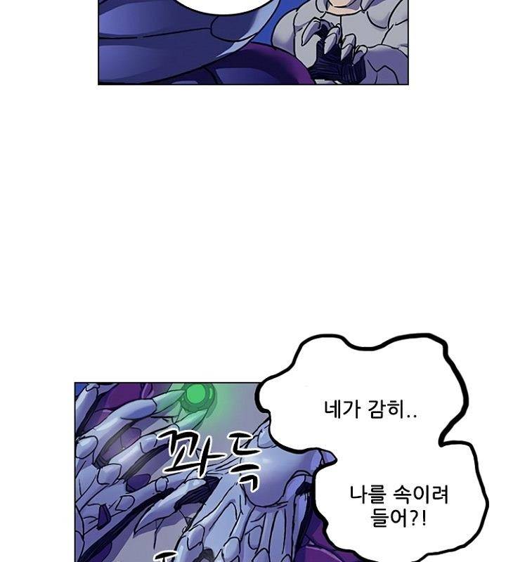 본성 77화 82