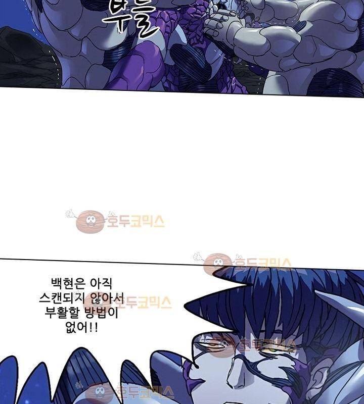본성 77화 88