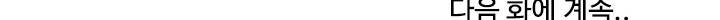 본성 77화 97