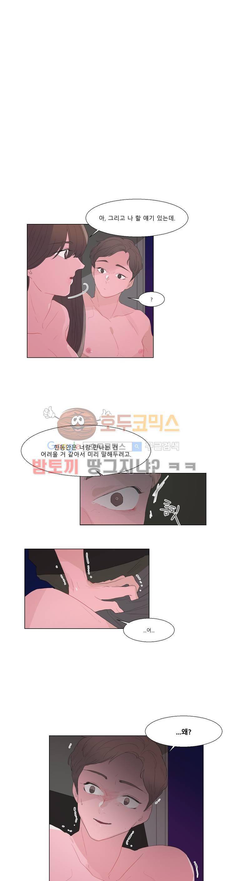 사인 2부 6화 1