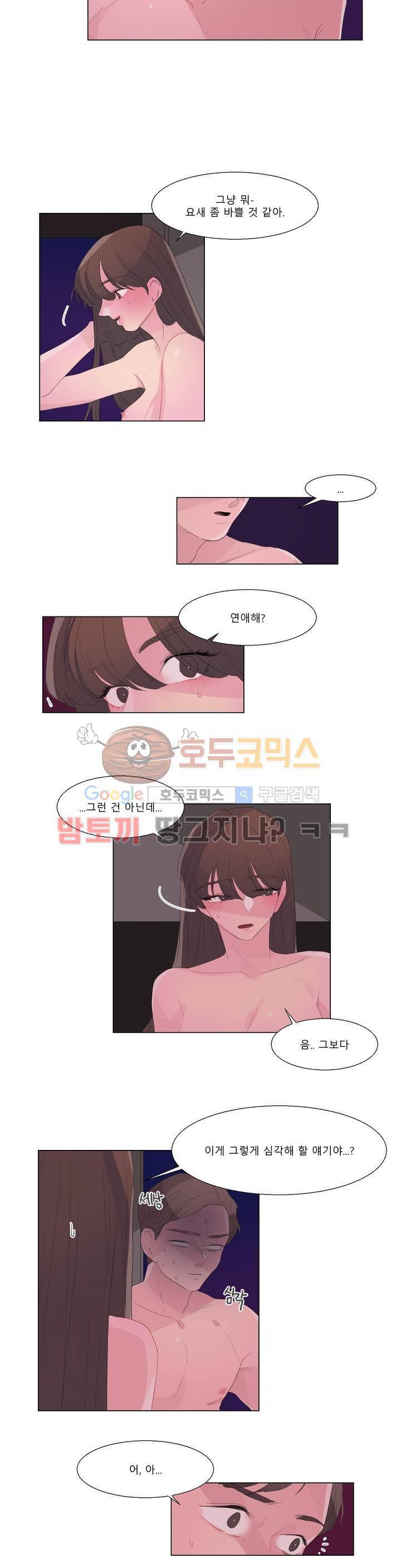 사인 2부 6화 2