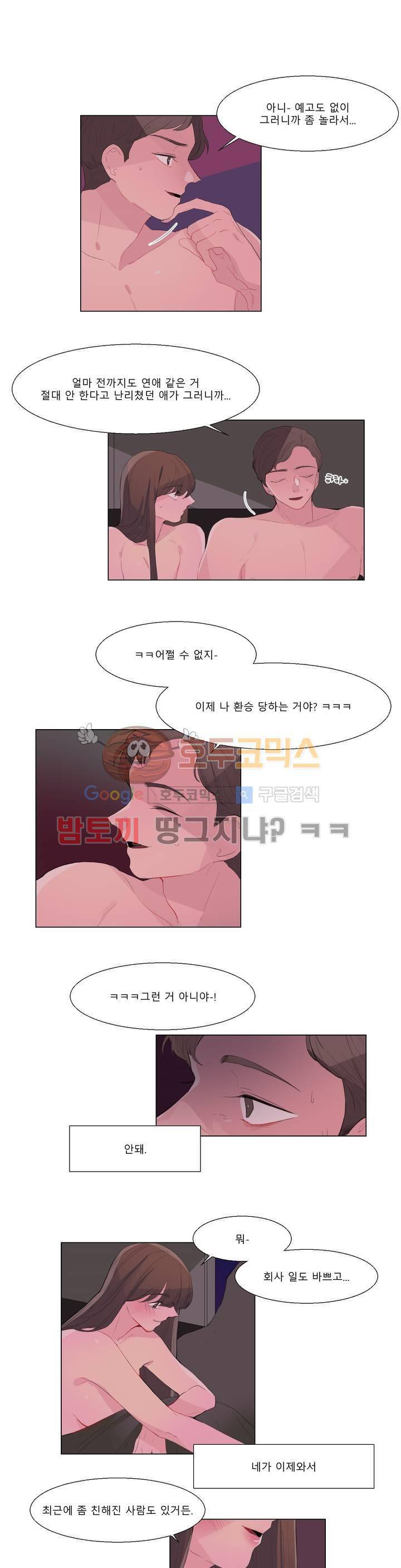 사인 2부 6화 3