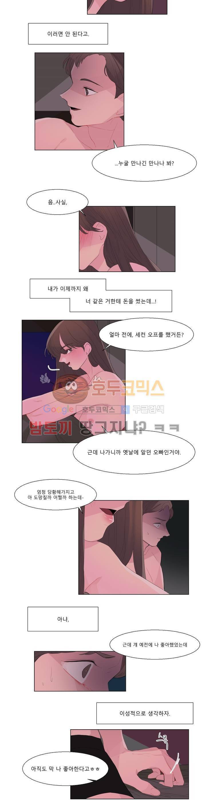 사인 2부 6화 4