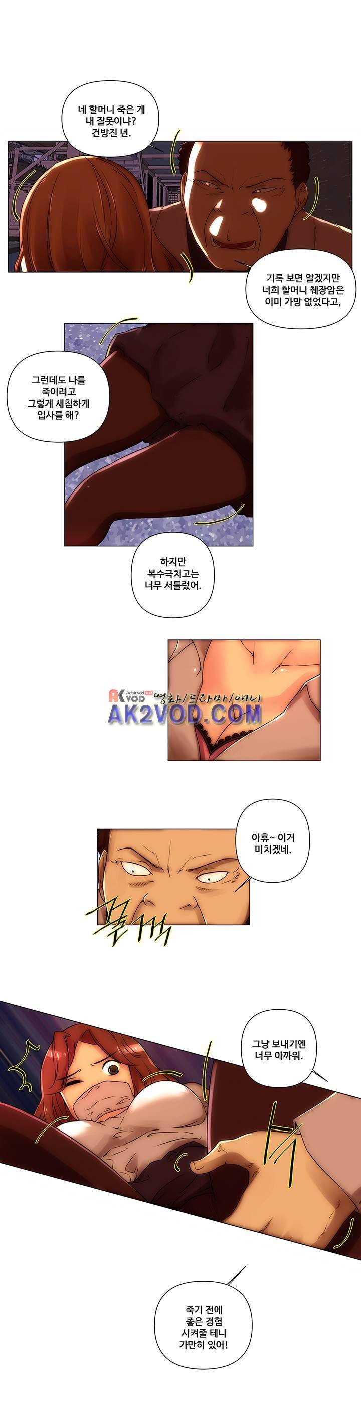 탐욕 병원 17화 5