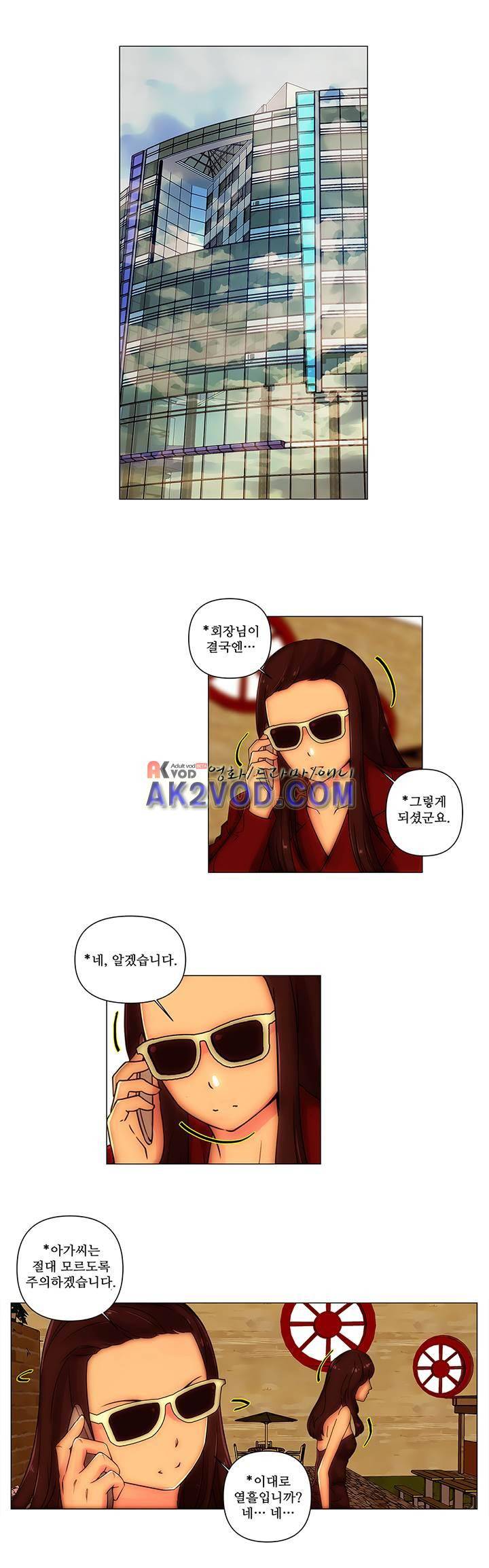 탐욕 병원 17화 6