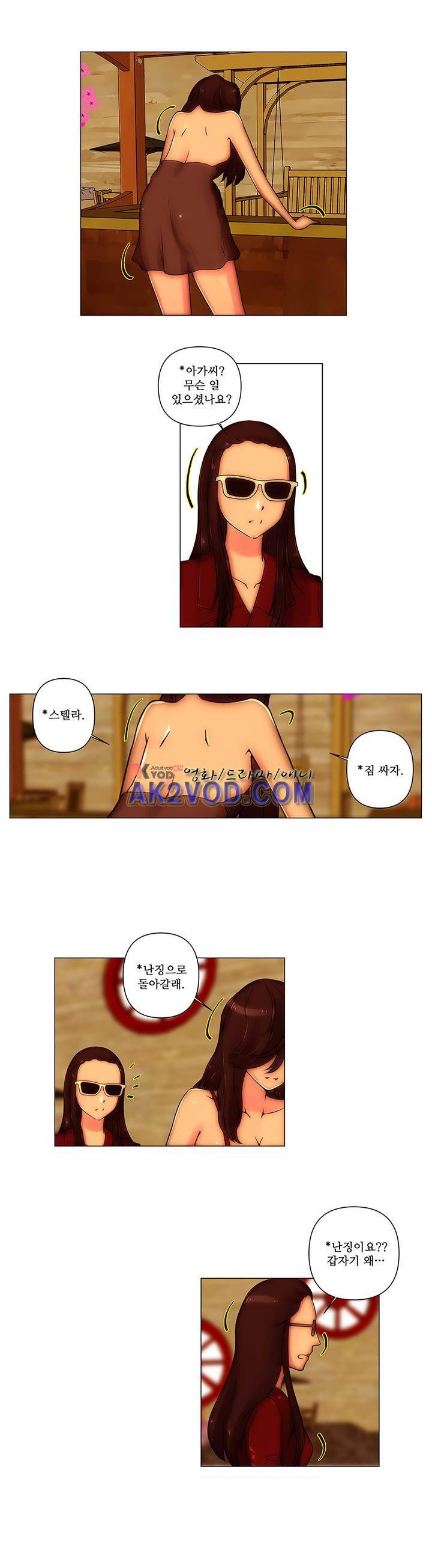 탐욕 병원 17화 7