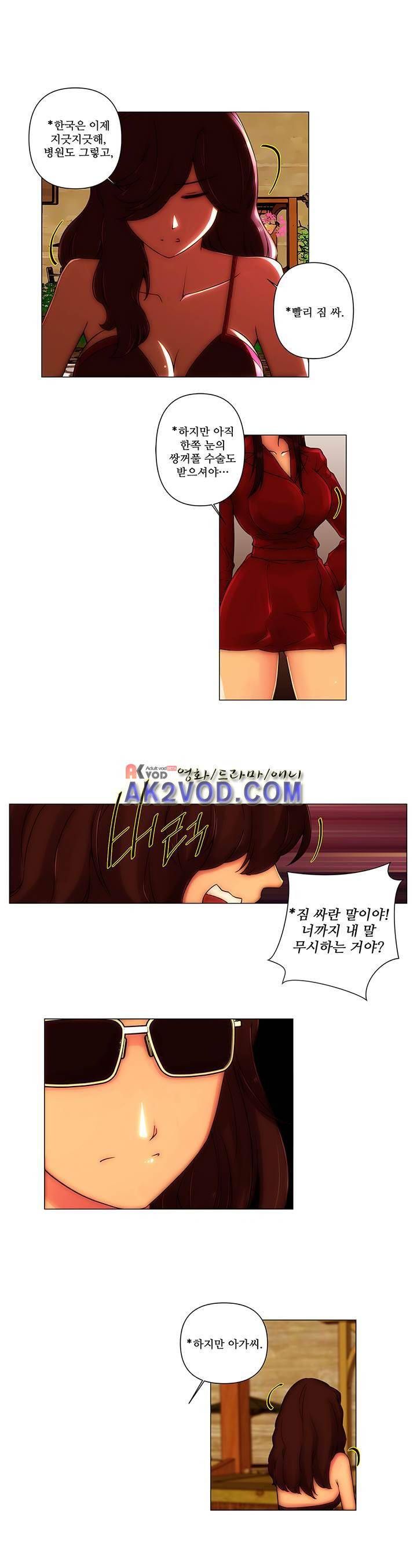 탐욕 병원 17화 8