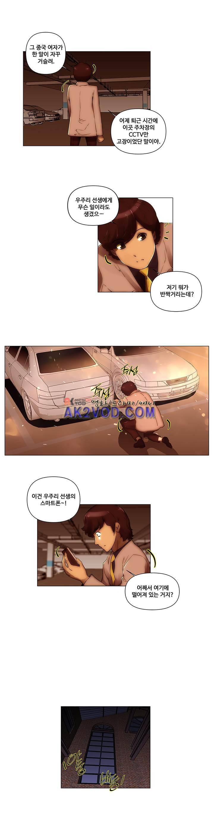 탐욕 병원 17화 10