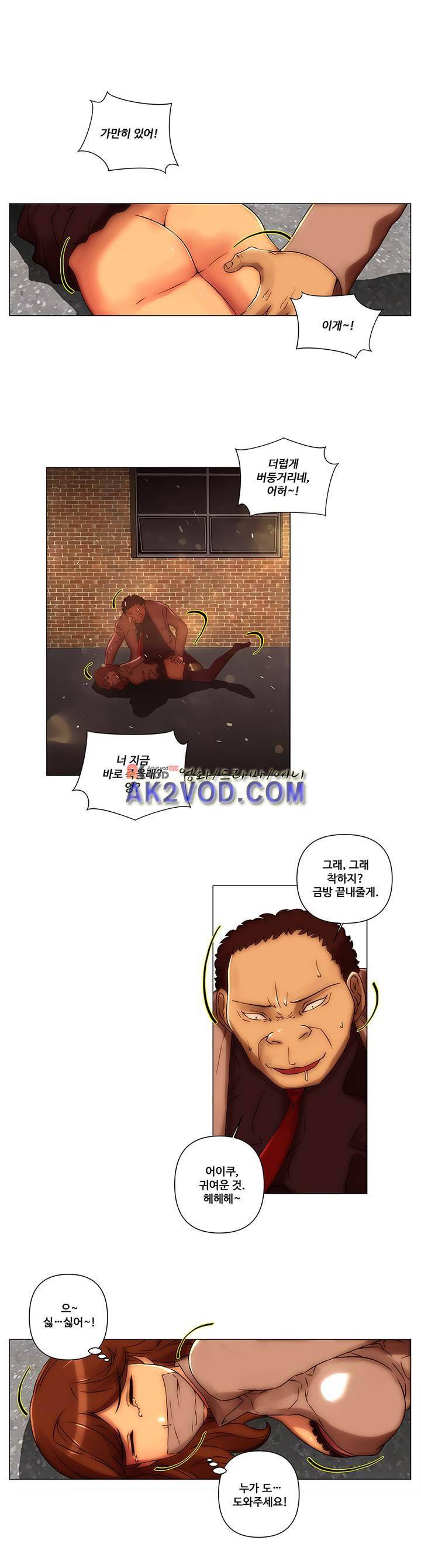 탐욕 병원 17화 11