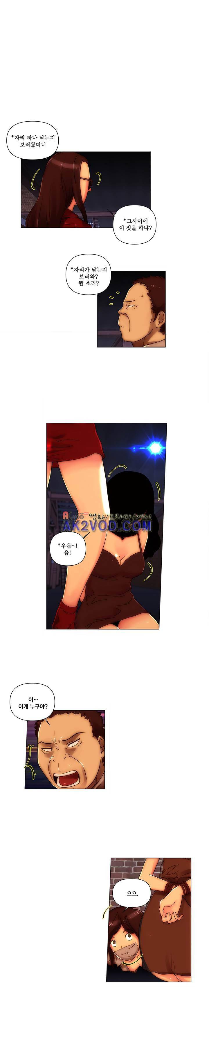 탐욕 병원 17화 13