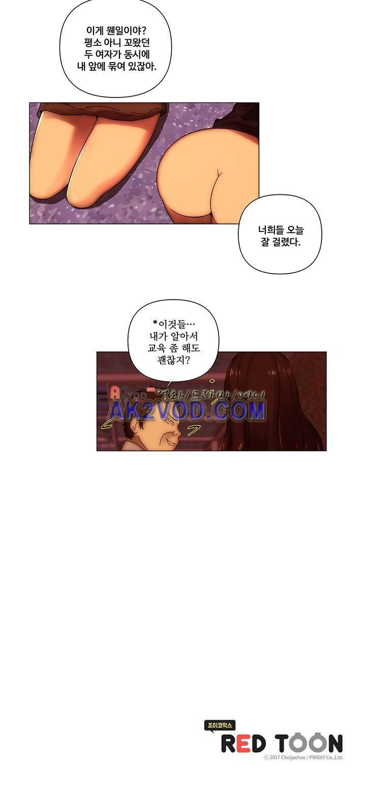 탐욕 병원 17화 15