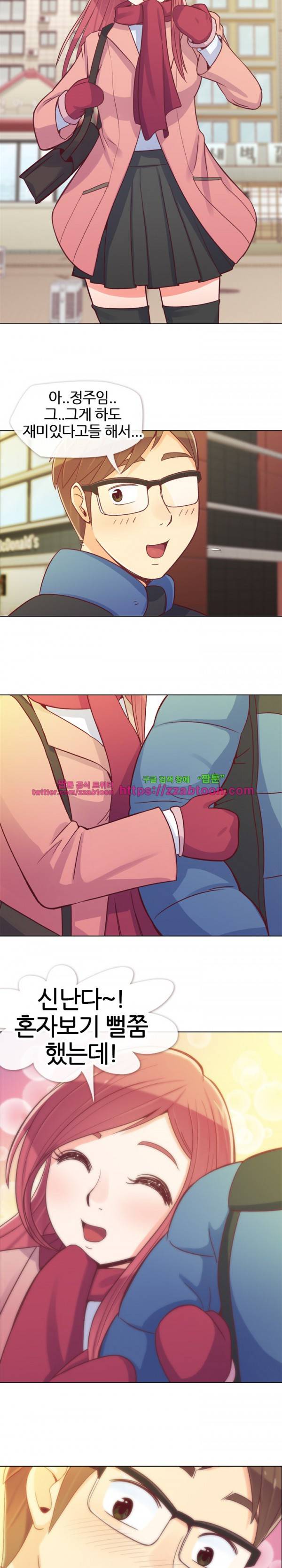 잔망스러운 정주임 14화 2