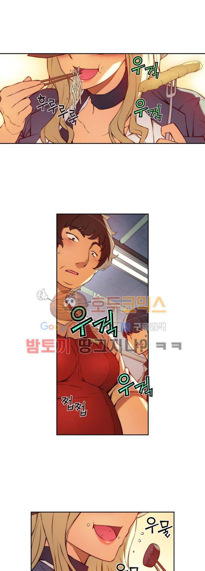 언밸런스 트라이앵글 65-1화 여기 파전이랑 동동주 하나씩 더! 2