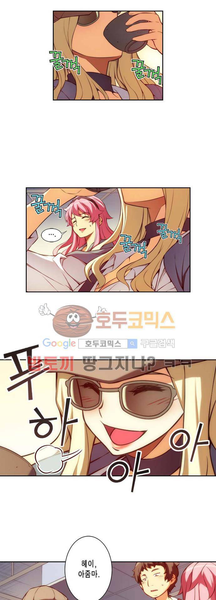 언밸런스 트라이앵글 65-1화 여기 파전이랑 동동주 하나씩 더! 4