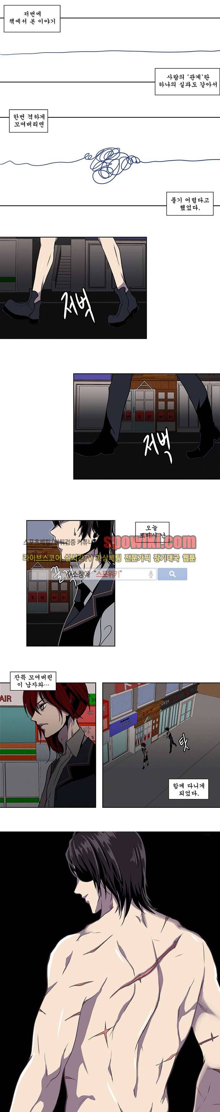 In Darkness (인 다크니스) 16화 1