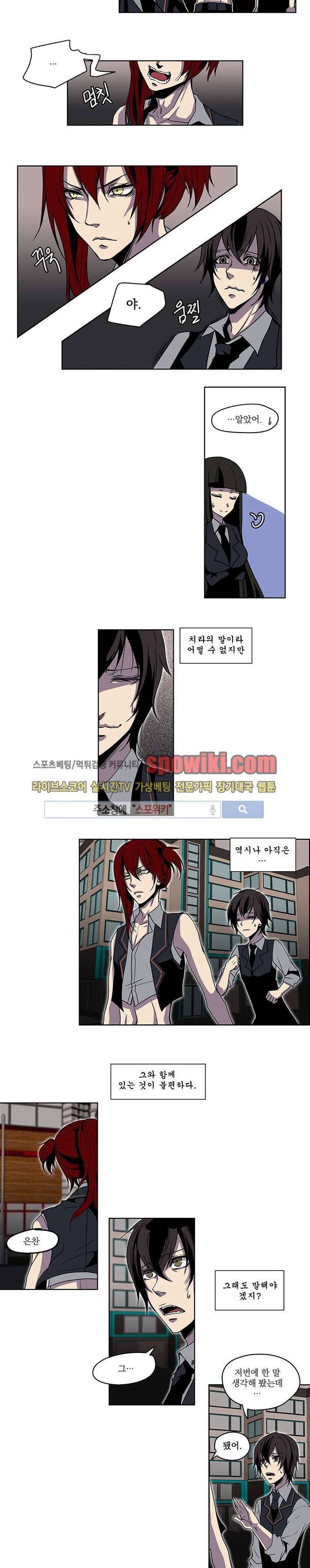 In Darkness (인 다크니스) 16화 3