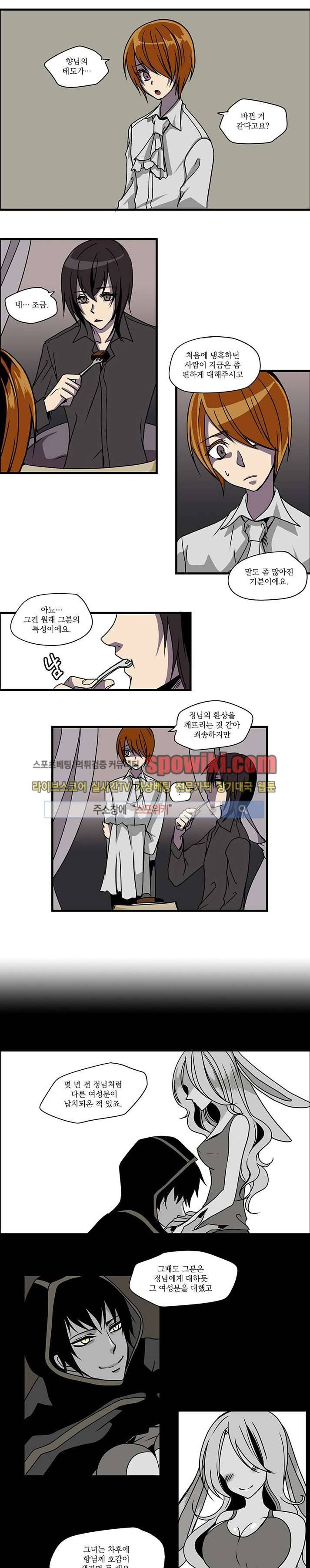 In Darkness (인 다크니스) 24화 1
