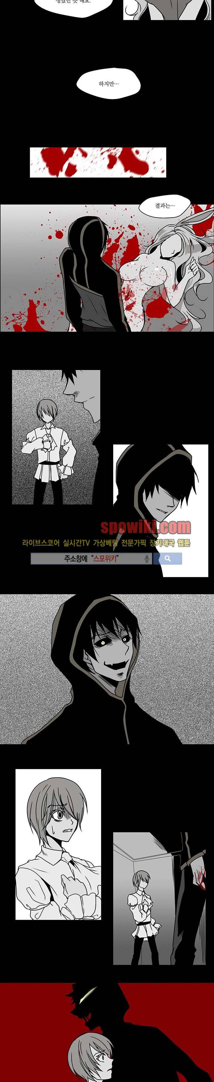 In Darkness (인 다크니스) 24화 2