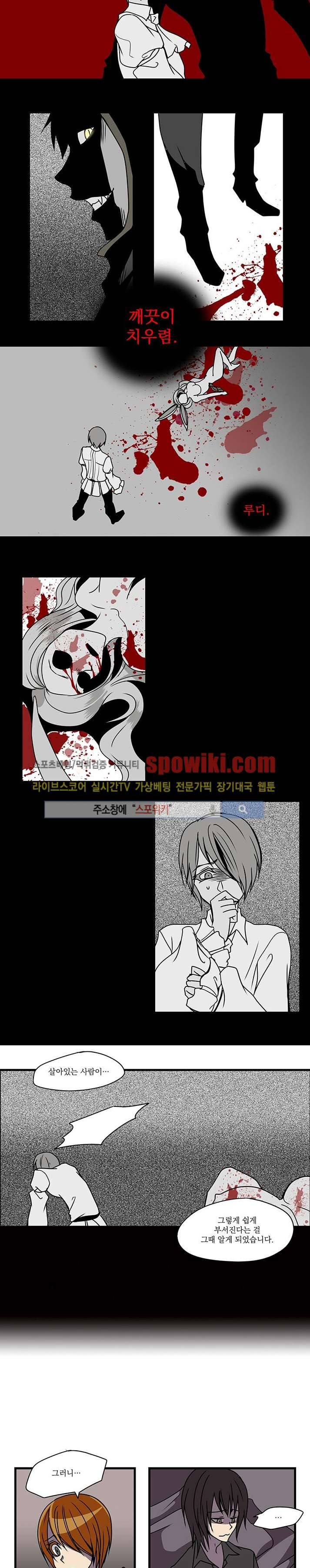 In Darkness (인 다크니스) 24화 3