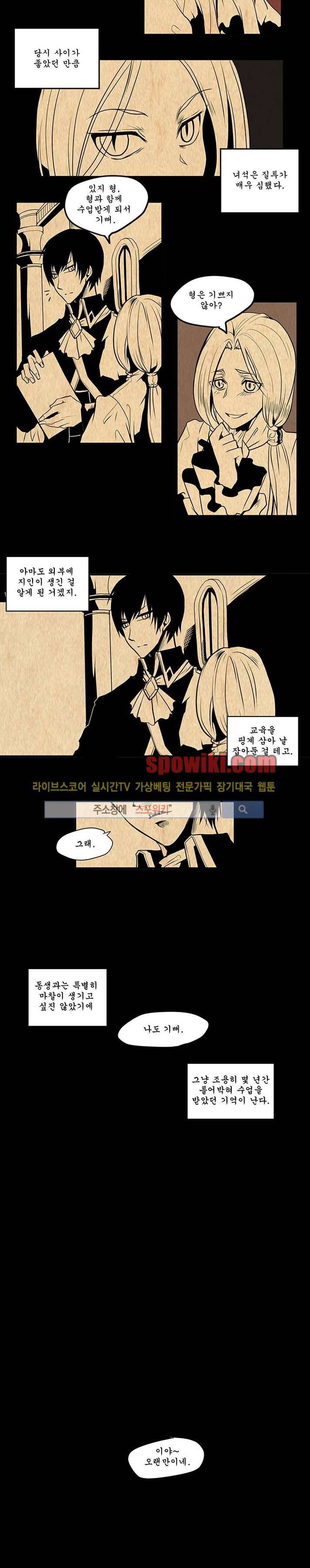 In Darkness (인 다크니스) 40화 2