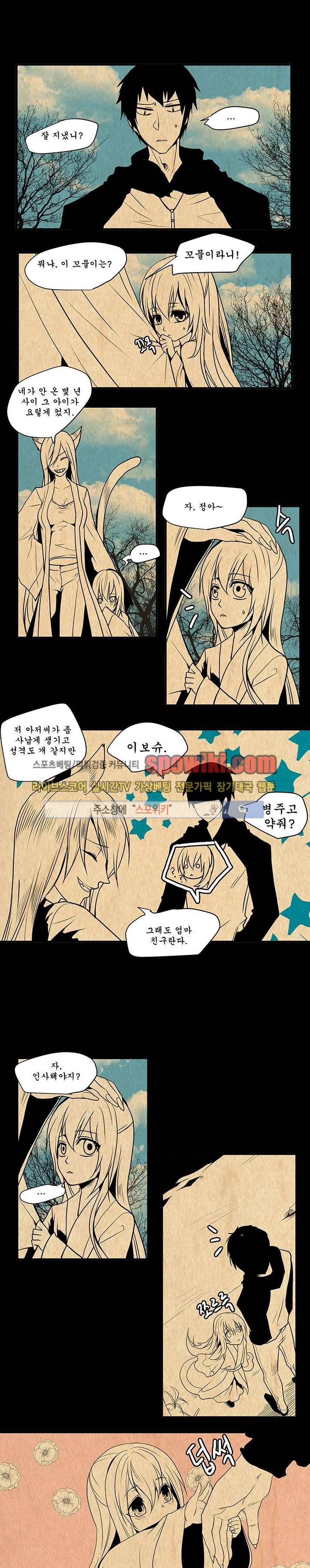 In Darkness (인 다크니스) 40화 3