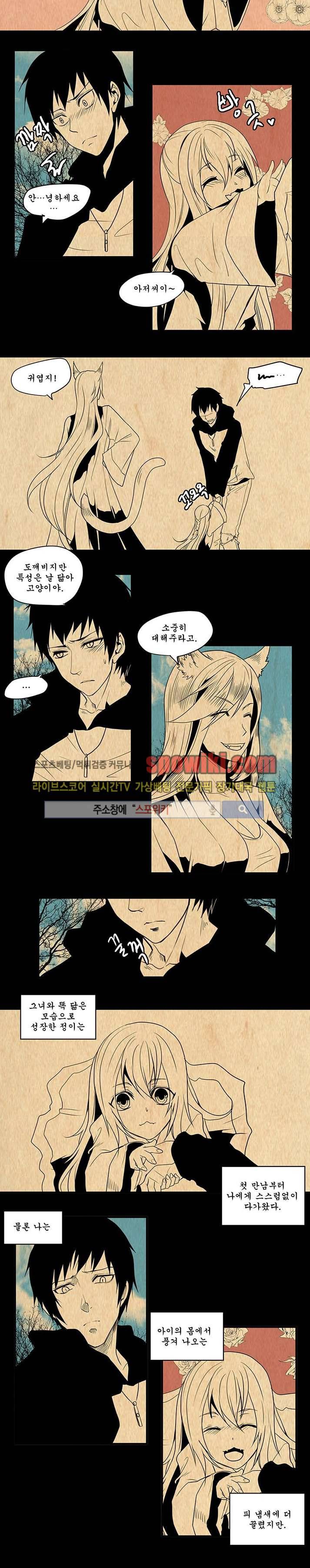 In Darkness (인 다크니스) 40화 4