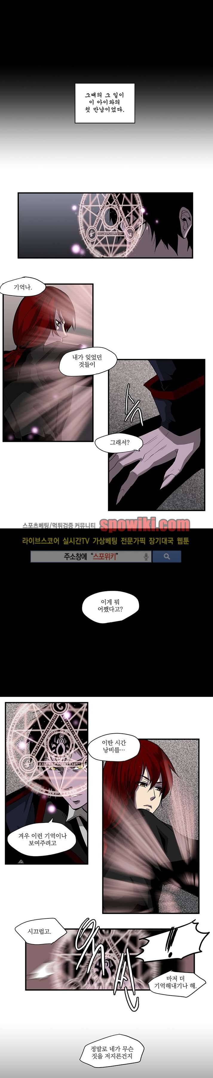 In Darkness (인 다크니스) 40화 5