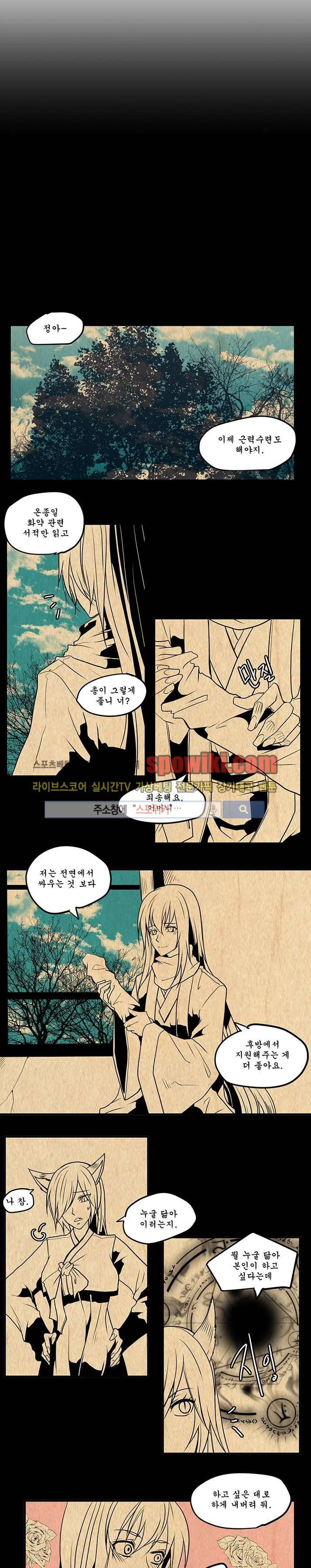 In Darkness (인 다크니스) 40화 6
