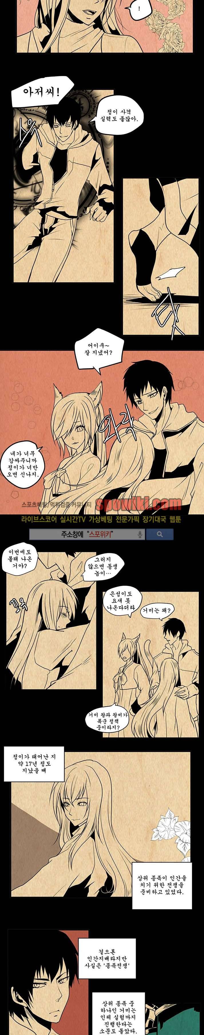In Darkness (인 다크니스) 40화 7