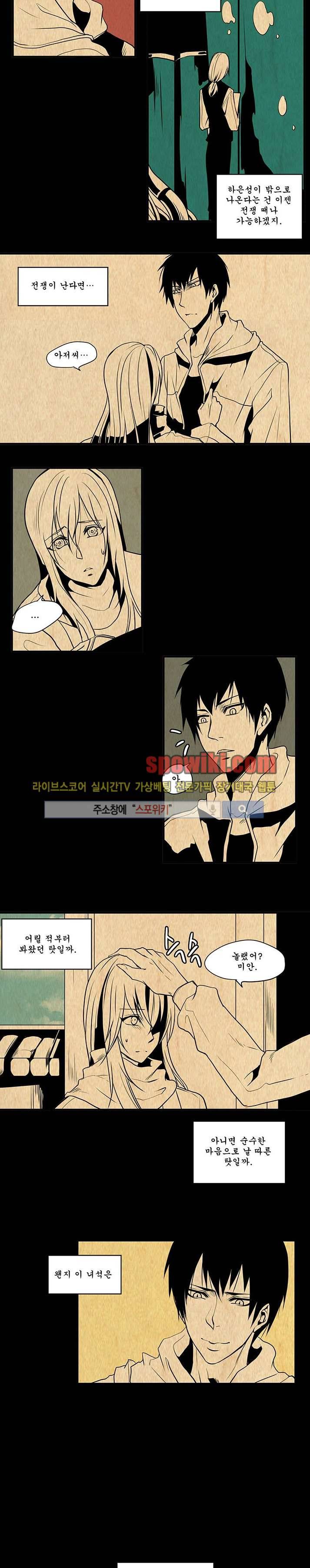 In Darkness (인 다크니스) 40화 8