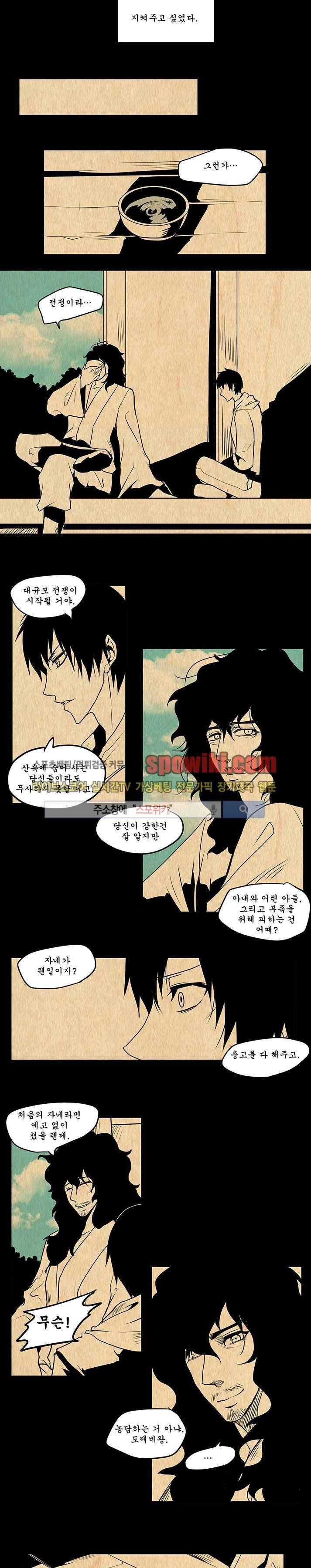 In Darkness (인 다크니스) 40화 9