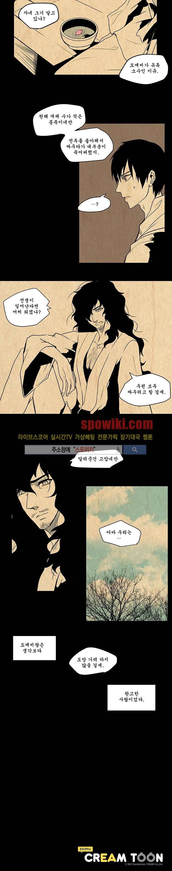 In Darkness (인 다크니스) 40화 10