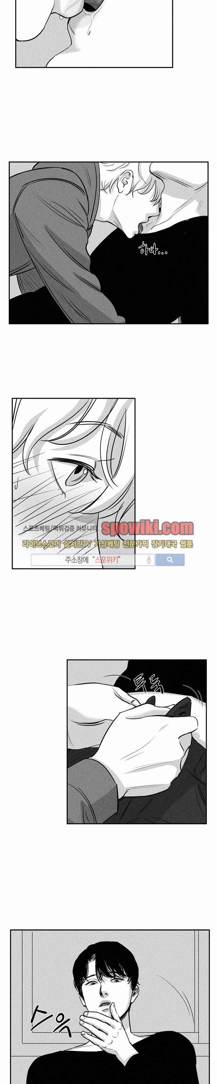 A가 잠든 사이 B의 방에서 14화 4