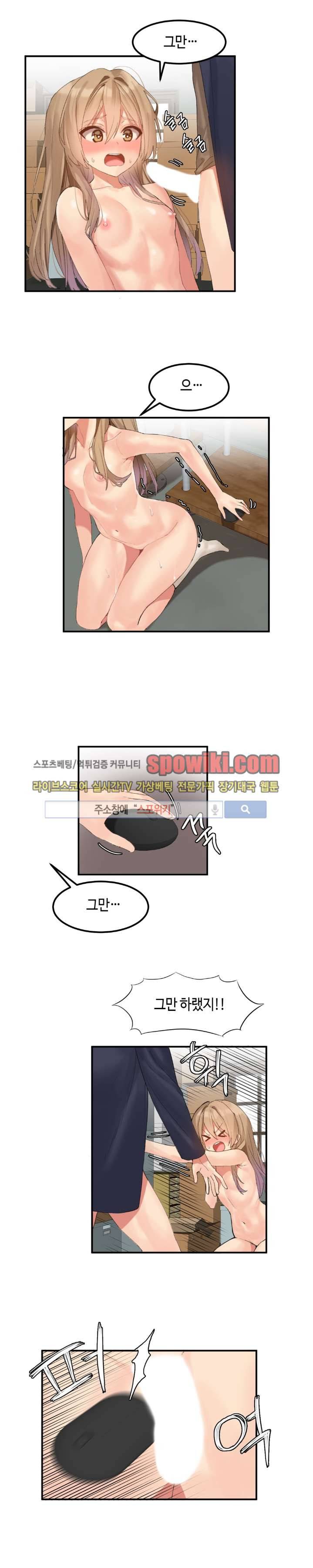 몽글몽글 하리스타 9화 1