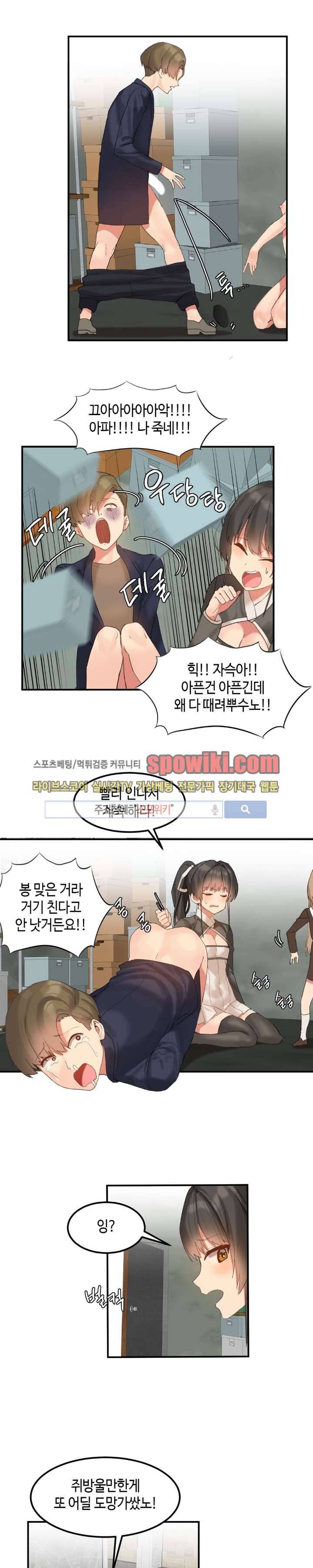 몽글몽글 하리스타 9화 2