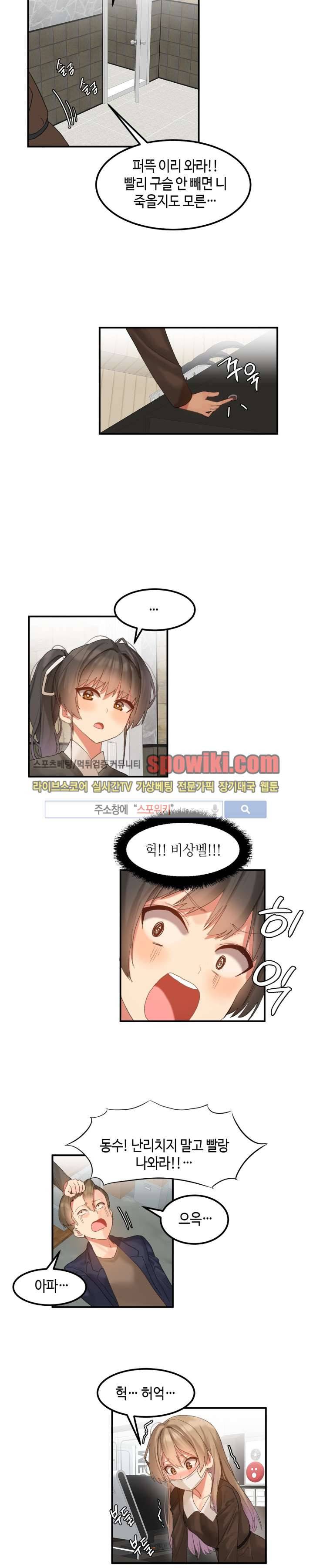 몽글몽글 하리스타 9화 3