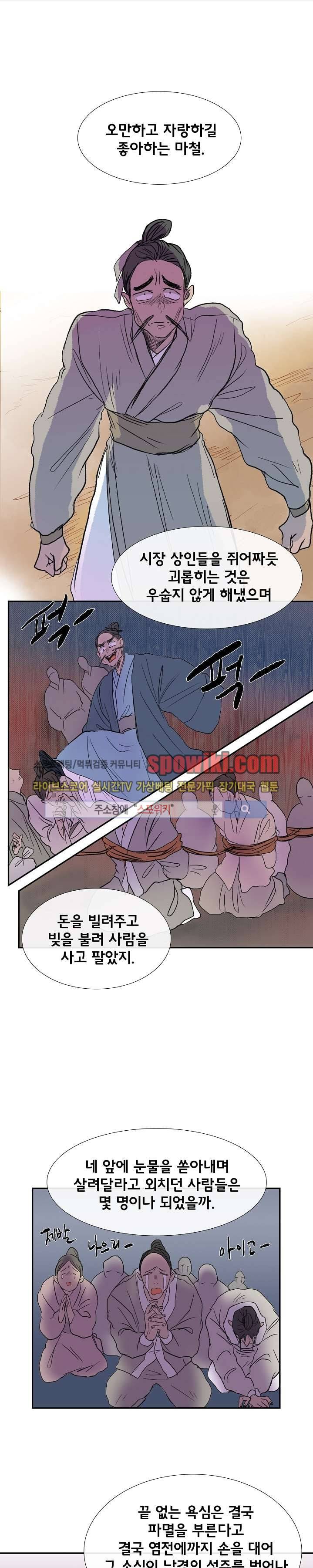 학사재생 60화 1