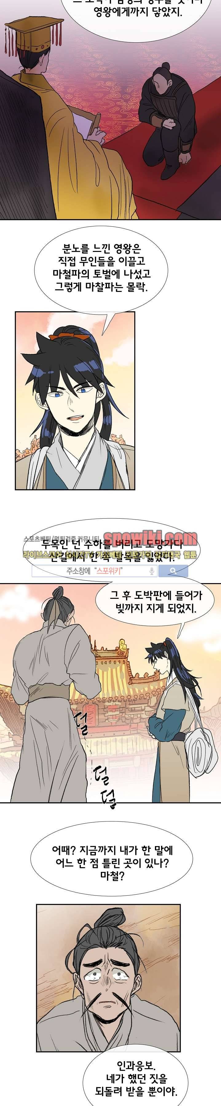 학사재생 60화 2
