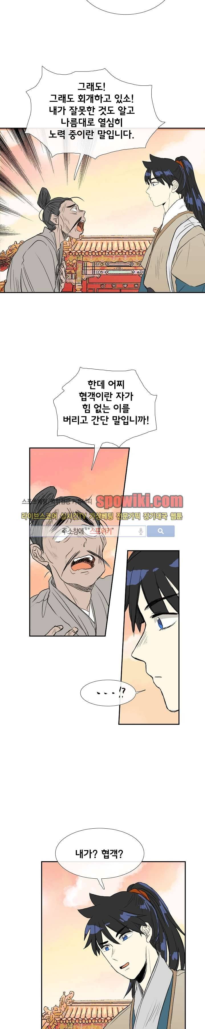 학사재생 60화 3