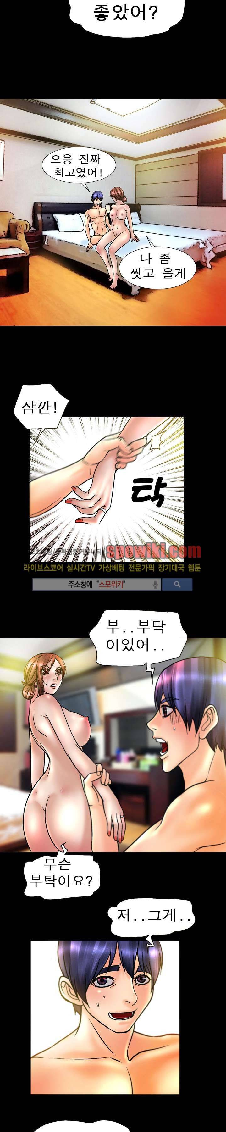 초대남 + 초대녀 시즌2 (초대녀) 12화 14